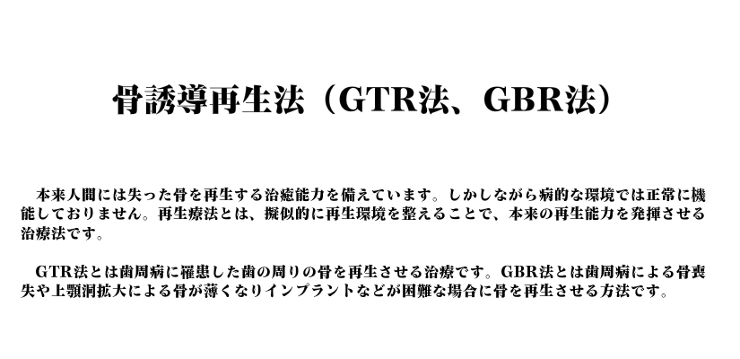 サイナスリフト、ソケットリフトでお困りならぜひ。